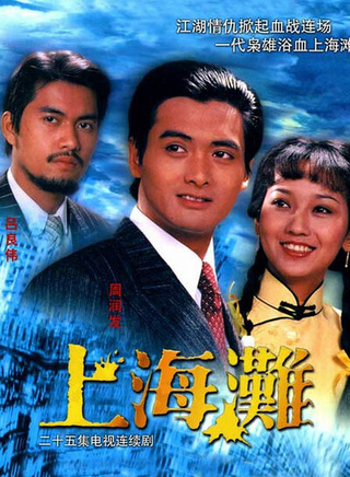 苗侨伟(三哥（香港演员）)