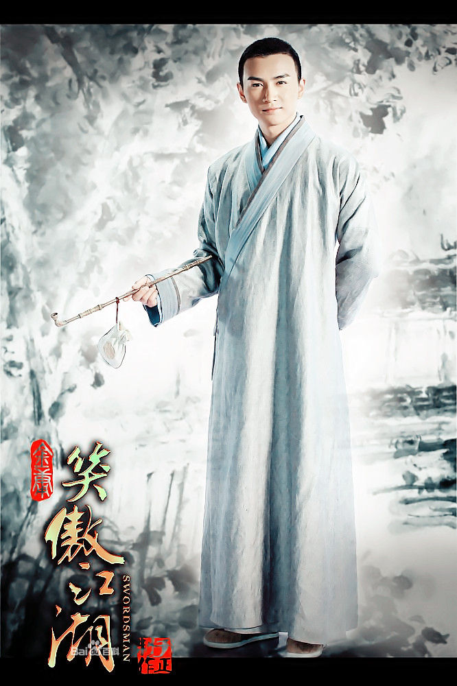 2013版林远图(陈晓饰) 2013版林远图(陈晓饰)