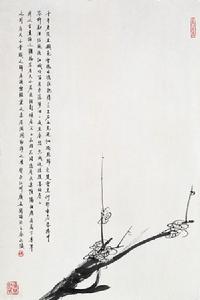 陈履生 陈履生