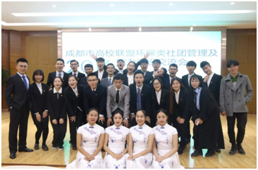 成都理工大学社团联合会 成都理工大学社团联合会