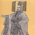 秦始皇(秦王政(历史人物)) 秦始皇(秦王政(历史人物))