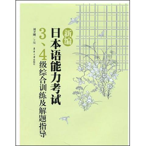 大学日语四六级考试 大学日语四六级考试