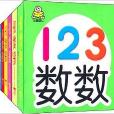 早教第一卡 早教第一卡