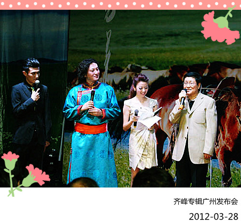 《多情的蒙古人》广州发布会 《多情的蒙古人》广州发布会