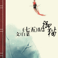 （七五）1/2御猫