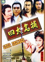 伍卫国