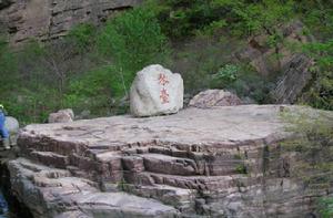桃花谷 桃花谷