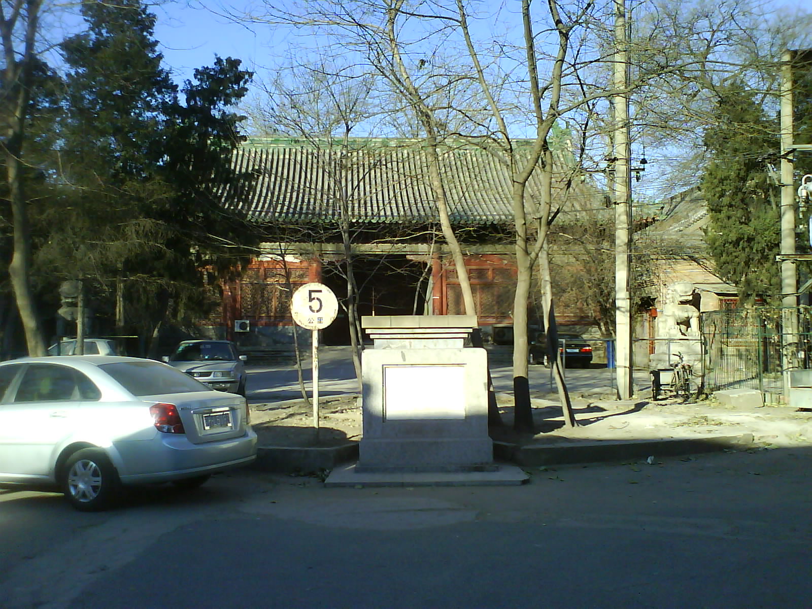 孚王府 孚王府