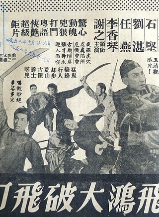 石坚(香港演员)