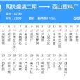 乌鲁木齐公交303路 乌鲁木齐公交303路