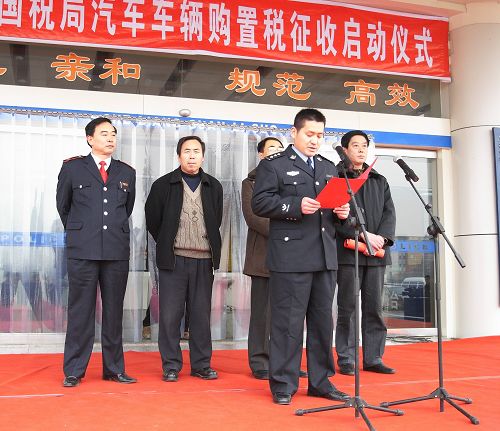 车辆购置税新闻图片 车辆购置税新闻图片