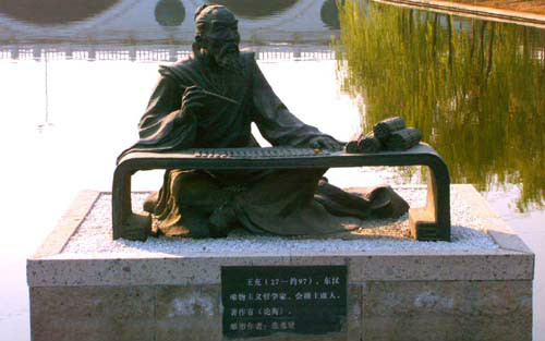 王充雕像 王充雕像
