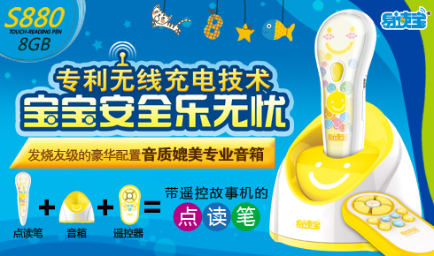 易读宝 易读宝