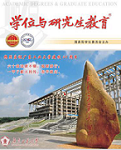 北京理工大学研究生教育研究中心 北京理工大学研究生教育研究中心