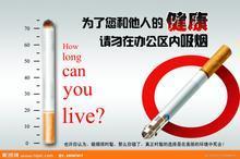 立法控烟 立法控烟