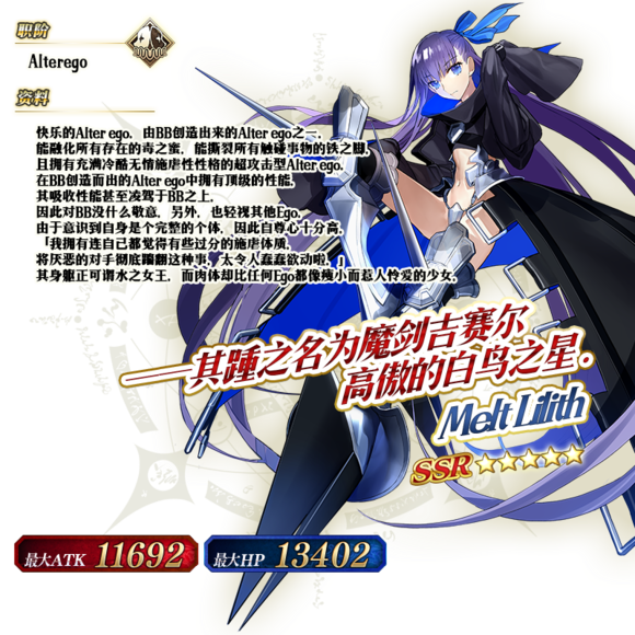梅尔特莉莉丝 梅尔特莉莉丝