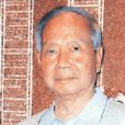 谭崇台 谭崇台