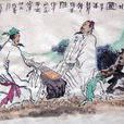 庄子·杂篇·盗跖(庄子·盗跖) 庄子·杂篇·盗跖(庄子·盗跖)