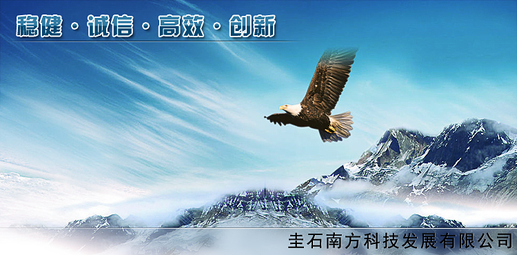 深圳市圭石南方科技 深圳市圭石南方科技