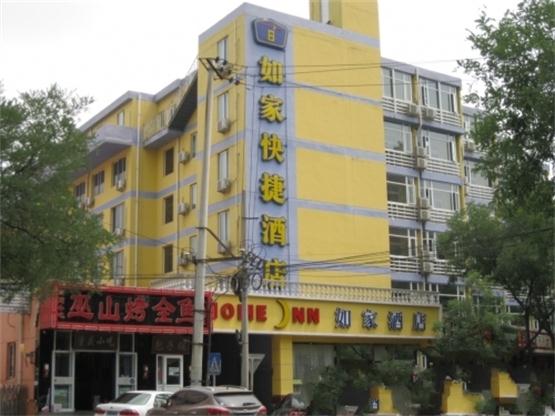 如家快捷酒店北京苏州桥店 如家快捷酒店北京苏州桥店