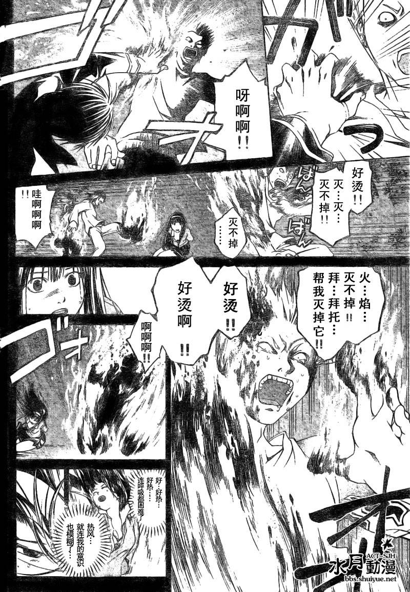 燃烧物质 燃烧物质