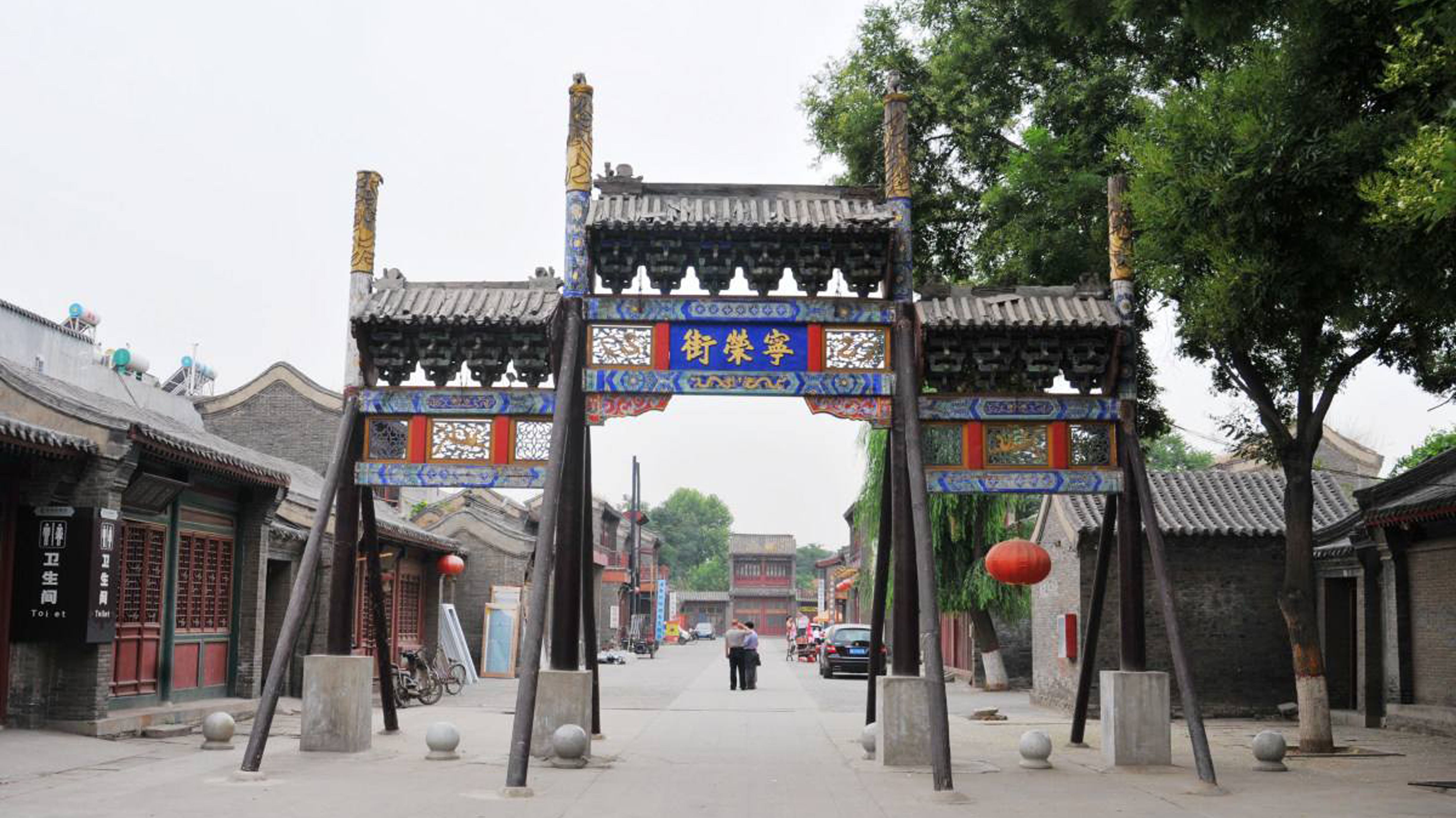 宁荣街景区 宁荣街景区