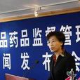 中华人民共和国国家食品监督管理局 中华人民共和国国家食品监督管理局