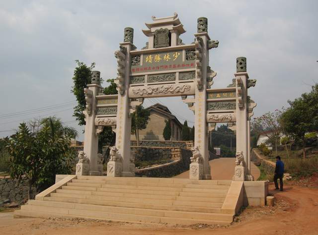 泉州南少林寺 泉州南少林寺