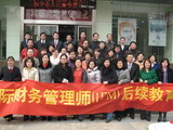国际财务管理协会 国际财务管理协会