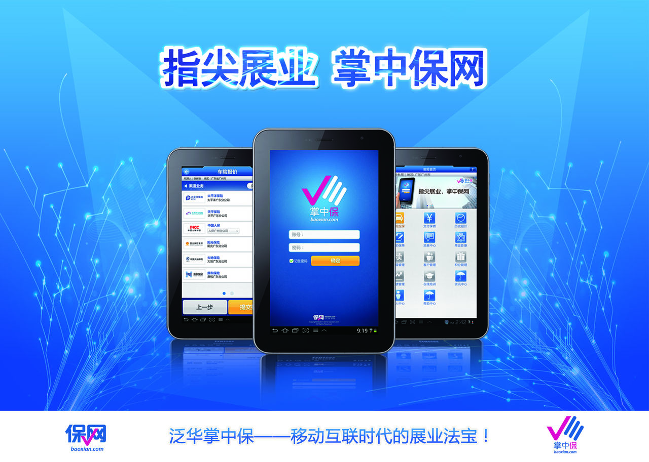 保网 保网