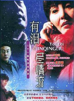 刘莉莉(中国内地影视女演员)
