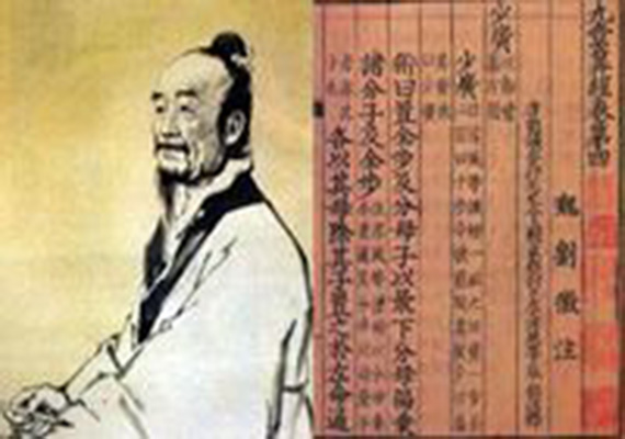 赵爽(古代数学家) 赵爽(古代数学家)
