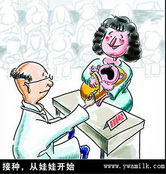 初生婴儿预防接种漫画 初生婴儿预防接种漫画