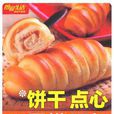 饼乾·点心·蛋糕·麵包 饼乾·点心·蛋糕·麵包