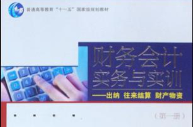 普通高等教育“十一五”国家级规划教材(第1册) 普通高等教育“十一五”国家级规划教材(第1册)