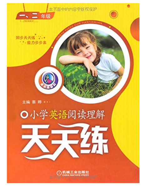 一、二年级:国小英语阅读理解天天练 一、二年级:国小英语阅读理解天天练