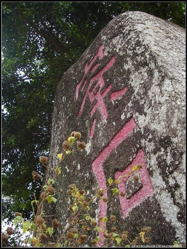 榕石永福禅寺 榕石永福禅寺