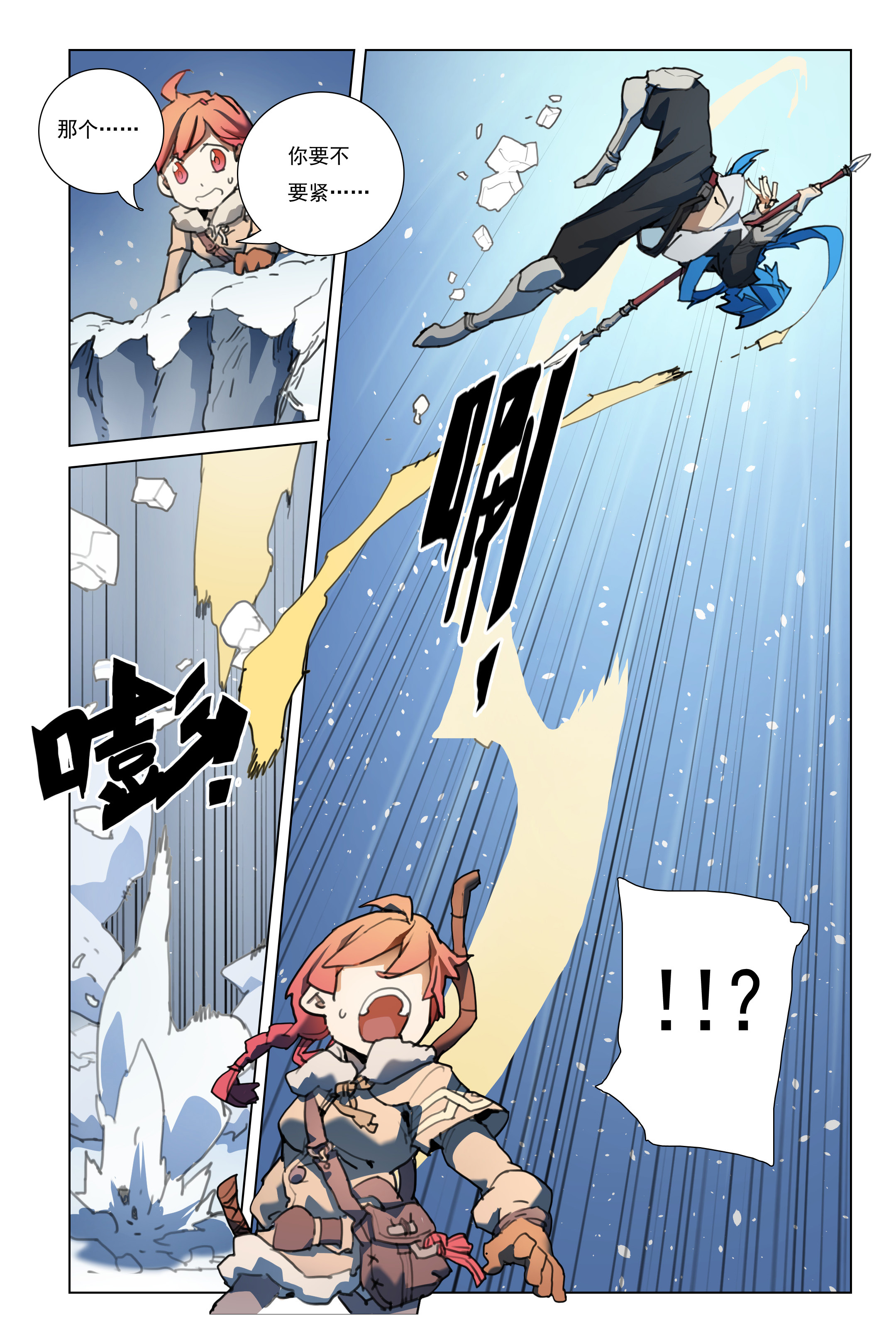 雪鹰领主(雪鹰领主漫画) 雪鹰领主(雪鹰领主漫画)