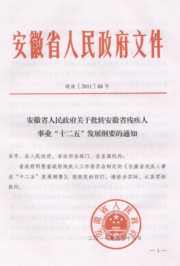 安徽省中国小教师继续教育实施办法 安徽省中国小教师继续教育实施办法