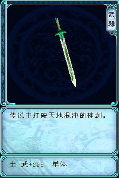 星辰剑(国产游戏《仙剑奇侠传》系列中的武器) 星辰剑(国产游戏《仙剑奇侠传》系列中的武器)