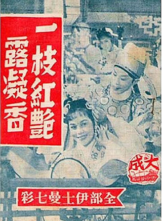 陈好逑