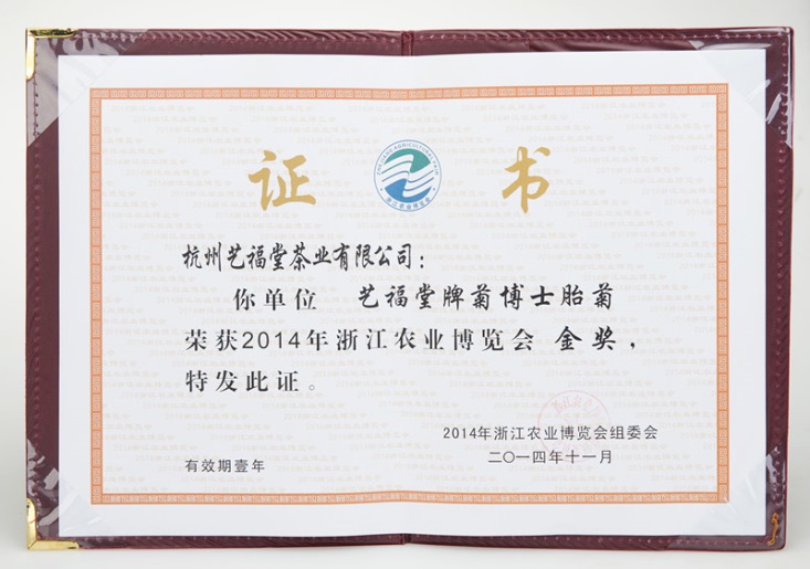 艺福堂 艺福堂