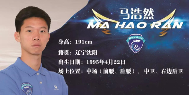 马浩然 马浩然