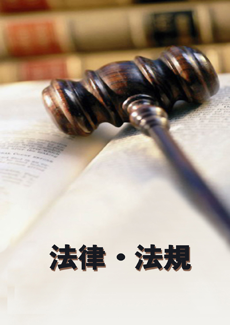 刑法 刑法