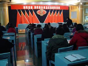 消费税暂行条例学习会议 消费税暂行条例学习会议