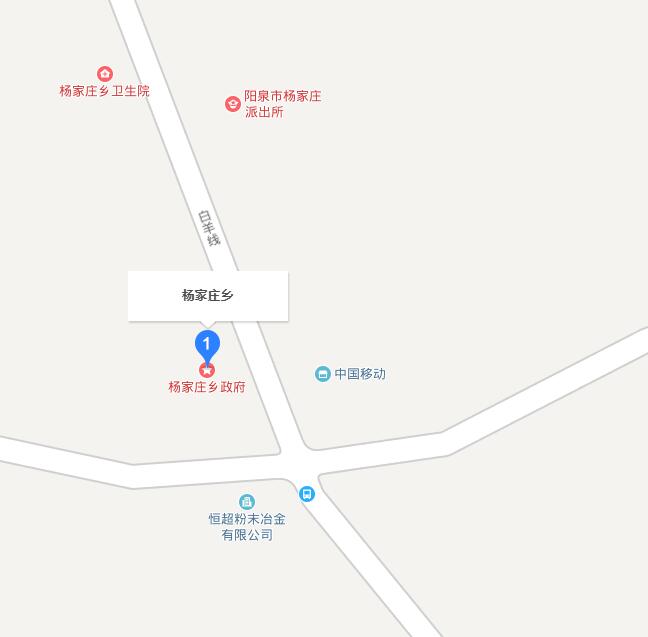 杨家庄乡(山西阳泉市杨家庄乡) 杨家庄乡(山西阳泉市杨家庄乡)