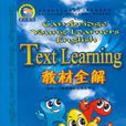 剑桥幼儿英语:2级 剑桥幼儿英语:2级