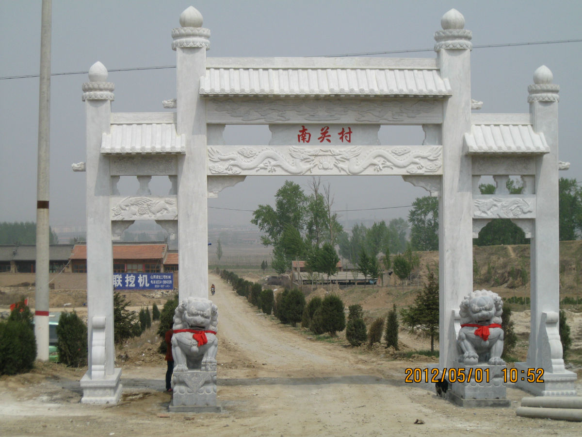 南关村 南关村