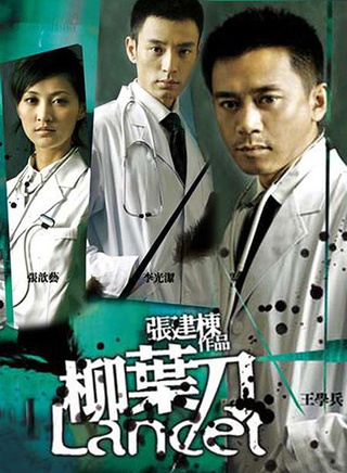 石坚(香港演员)