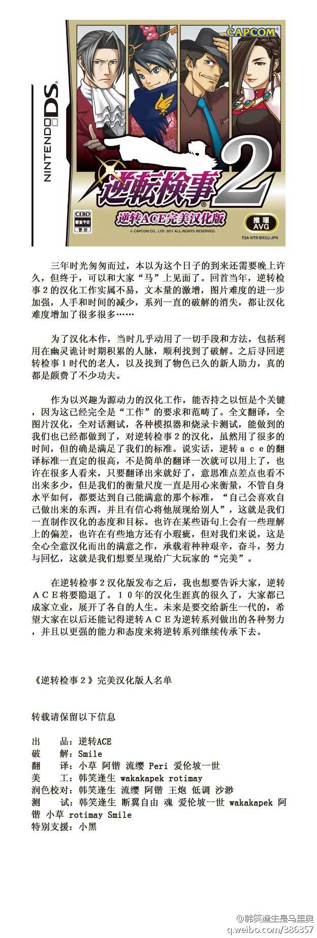 汉化组宣布正式隐退 汉化组宣布正式隐退